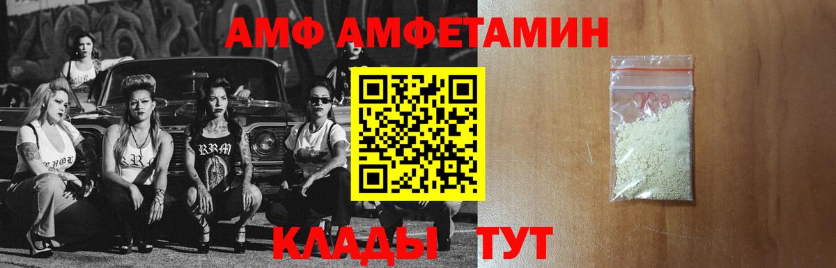 Амфетамин 98%  Вход с VPN  АМФЕТАМИН  Сызрань 