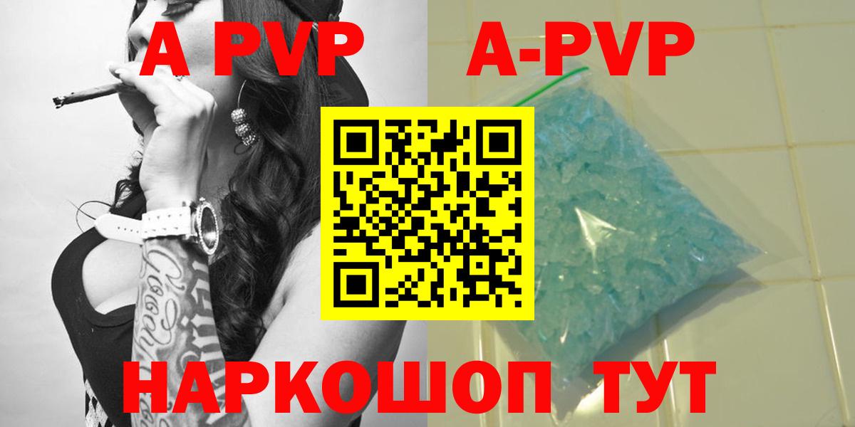 Alfa_PVP СК КРИС  A PVP СК  Вход с VPN  Alpha-PVP крисы CK  Сызрань 