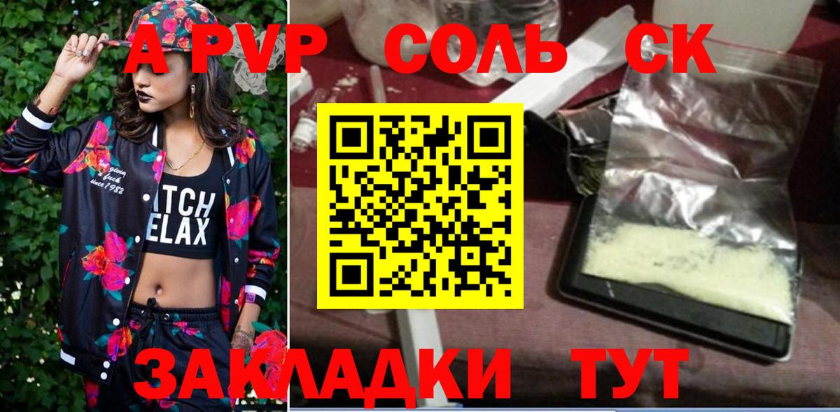 Alpha-PVP кристаллы Сызрань