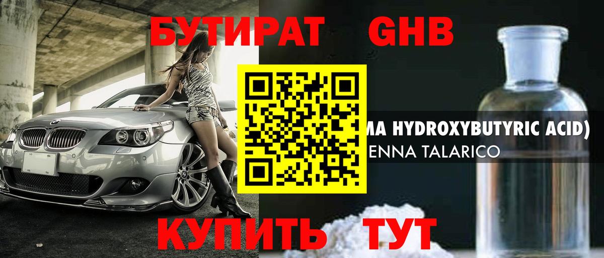 Сызрань  Бутират буратино  Вход с VPN 