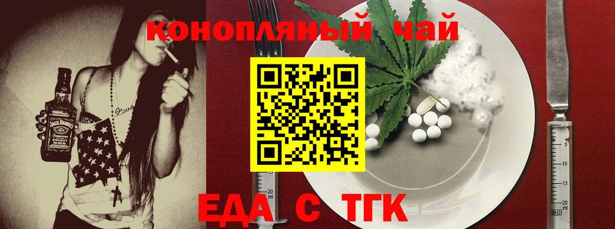 Сызрань  Cannafood конопля  Вход с VPN 