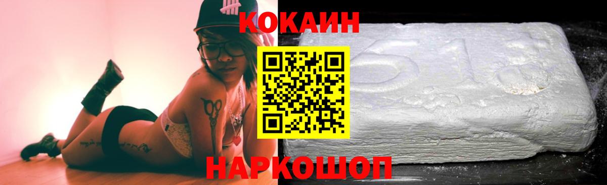 COCAIN Эквадор  купить наркотик  Сызрань  Вход с VPN  Cocaine Перу 