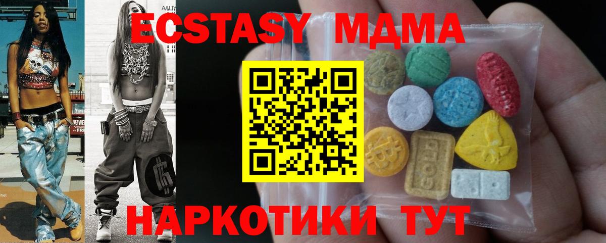 ЭКСТАЗИ  ЭКСТАЗИ 300 mg  Вход с VPN  Сызрань  Экстази таблы 