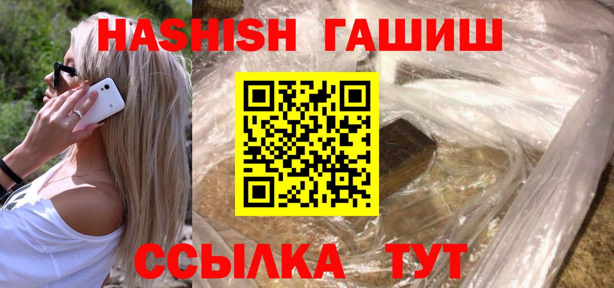 Гашиш индика сатива  купить  цена  Гашиш гашик  Сызрань  Вход с VPN 