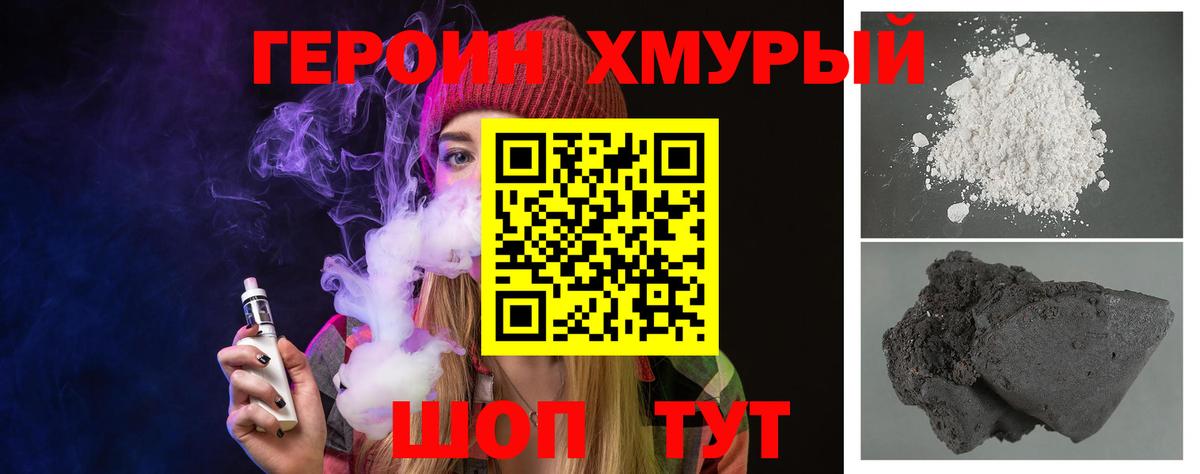 ГЕРОИН афганец  ГЕРОИН  Сызрань  Вход с VPN 
