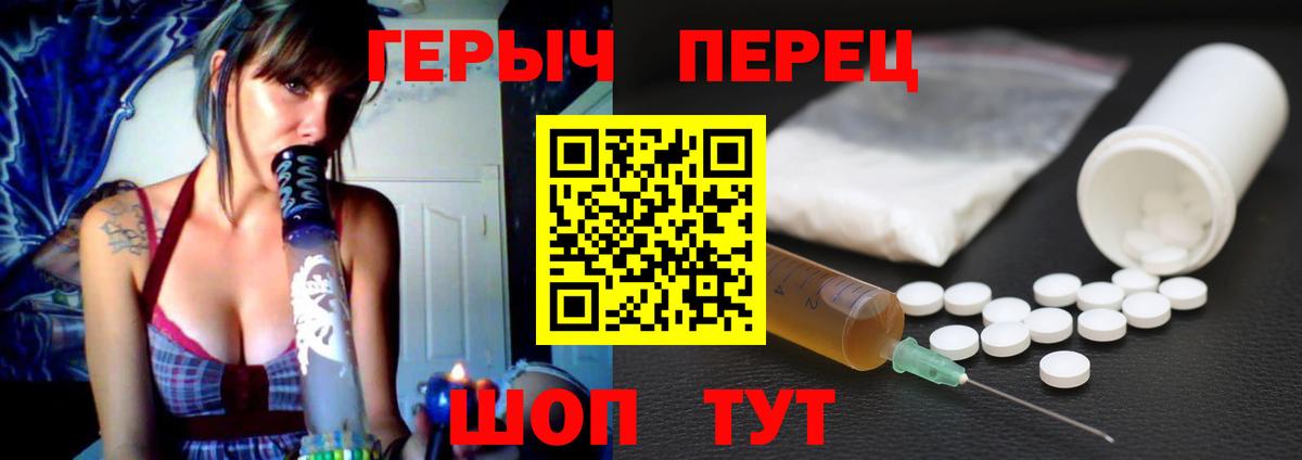 ГЕРОИН белый Сызрань