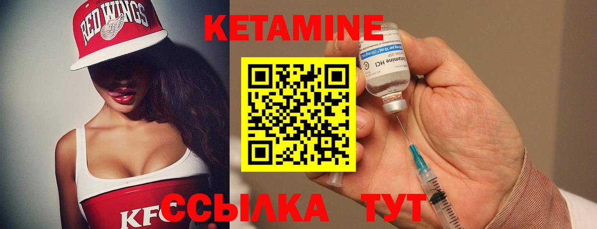 Сызрань  Кетамин ketamine  КЕТАМИН VHQ  Вход с VPN 