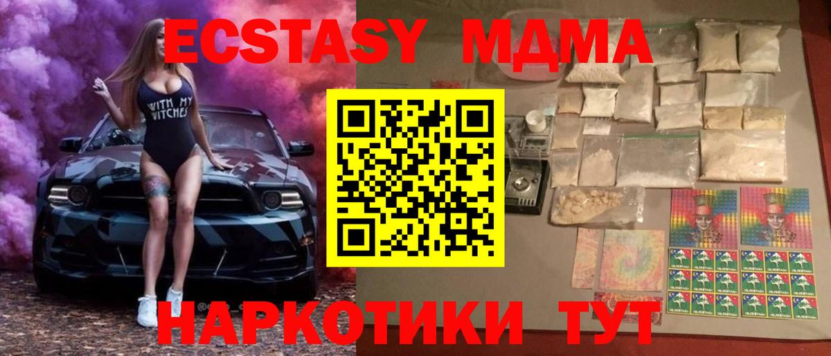 МДМА Molly Сызрань