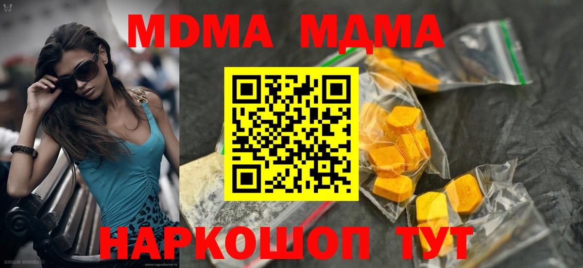 МДМА crystal  Вход с VPN  MDMA VHQ  Сызрань 