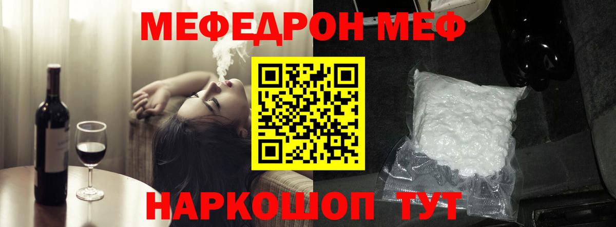 Сызрань  МЯУ-МЯУ  Вход с VPN  где найти   МЯУ-МЯУ mephedrone 