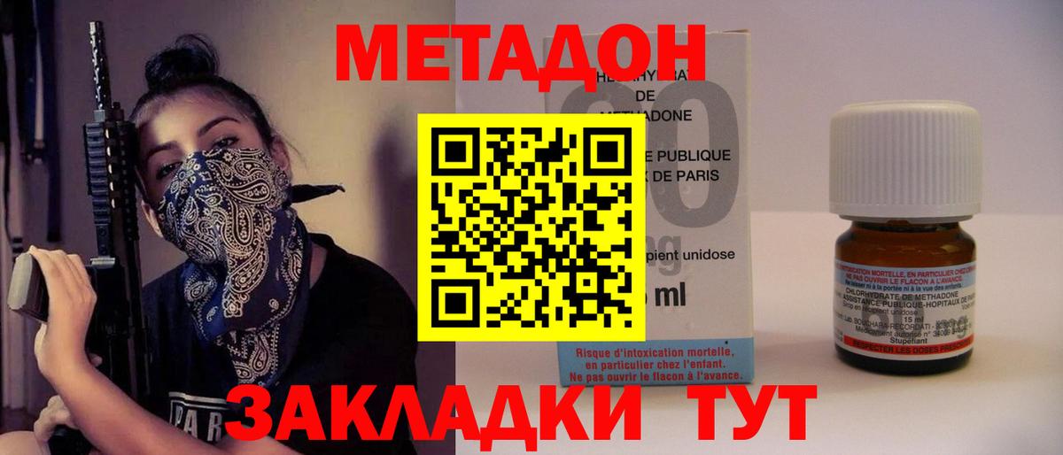 МЕТАДОН кристалл  Вход с VPN  Метадон белоснежный  Сызрань 