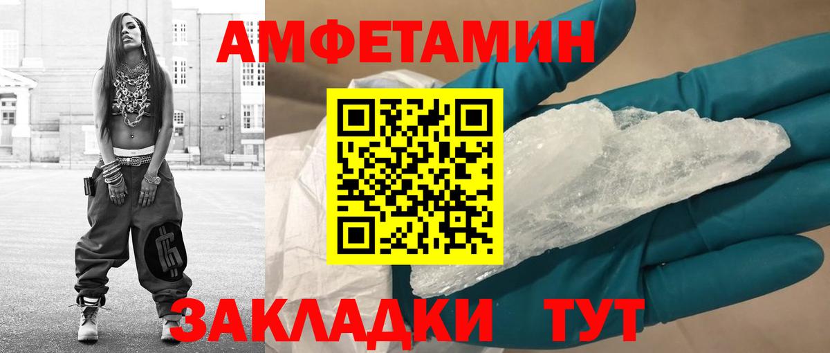 Метамфетамин мет  Первитин  Сызрань  Вход с VPN 