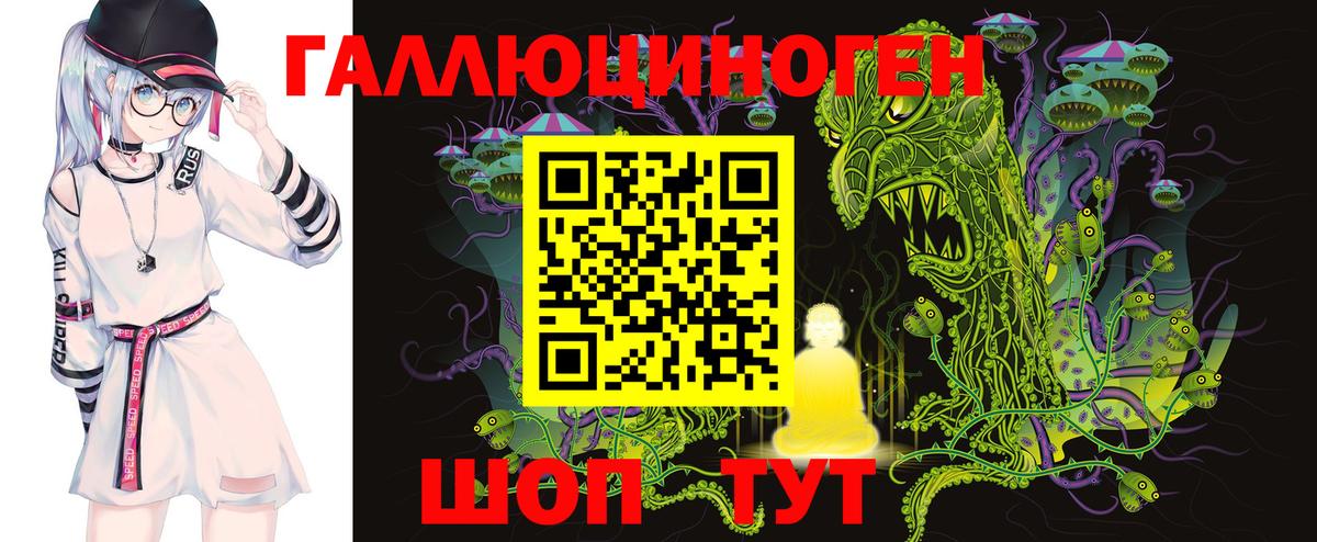 Сызрань  Галлюциногенные грибы GOLDEN TEACHER  Вход с VPN 