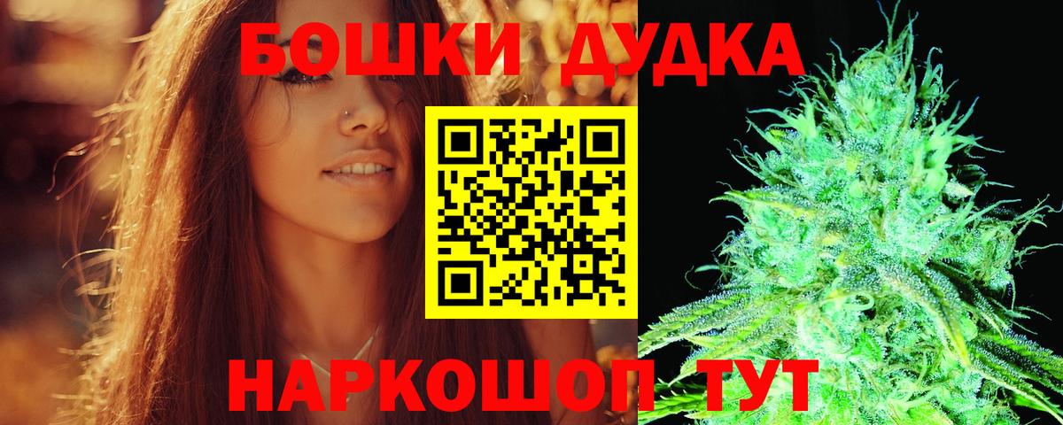 Шишки марихуана AK-47  Канабис гибрид  Вход с VPN  Сызрань 